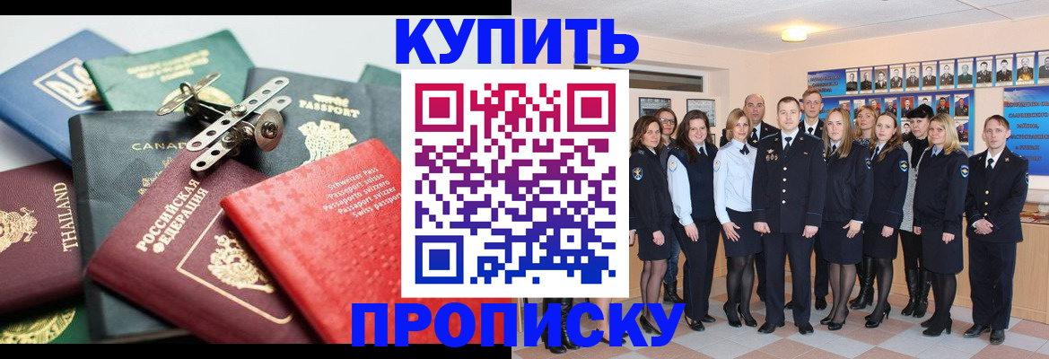 миграционный учет в Якутске