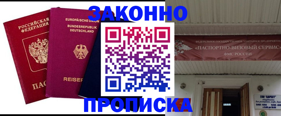 регистрация в Якутске