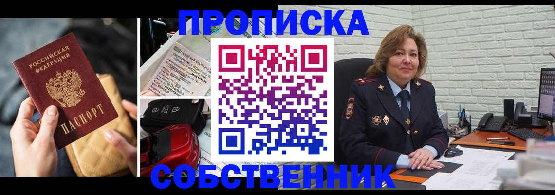 где прописаться в Якутске
