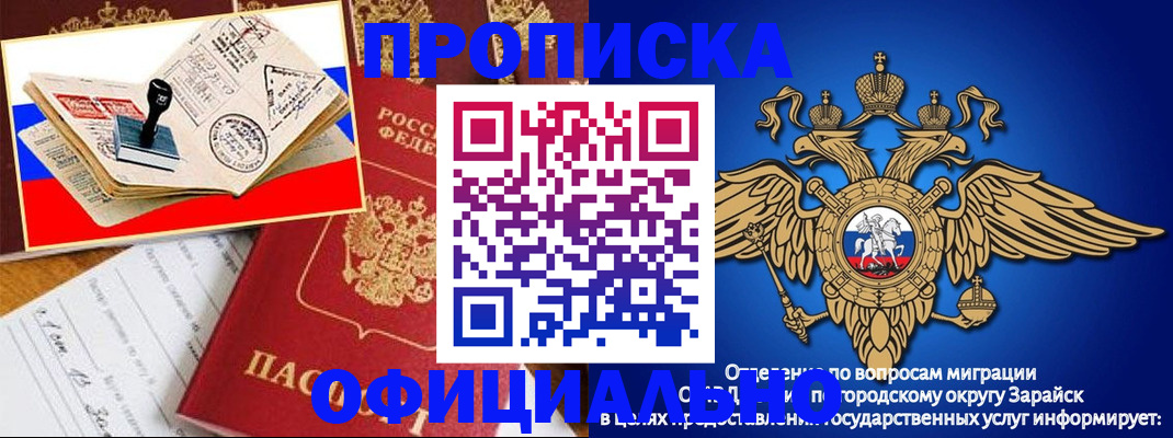 временная регистрация в Якутске